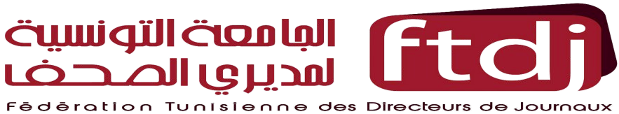 Fédération Tunisienne des Directeurs de Journaux